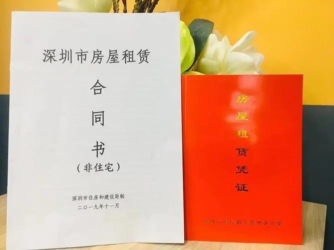 沒有注冊(cè)地址在深圳注冊(cè)公司的流程（什么是地址**，有風(fēng)險(xiǎn)嗎）