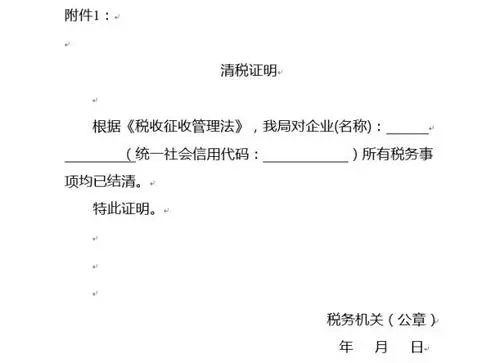 稅務注銷流程有哪些？稅務注銷后怎么注銷營業(yè)執(zhí)照