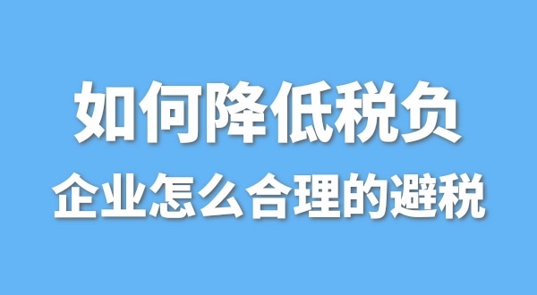 為什么有的公司營業(yè)額很高，凈利潤卻很低呢？